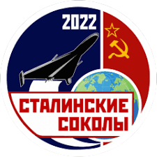 Сталинские соколы